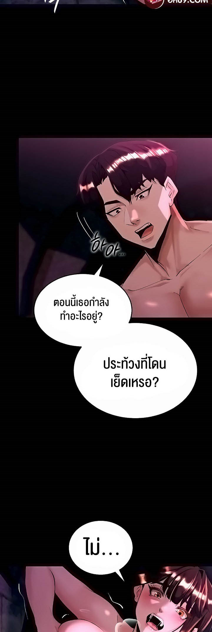 อ่านมังงะ Corruption in the Dungeon ตอนที่ 4/46.jpg