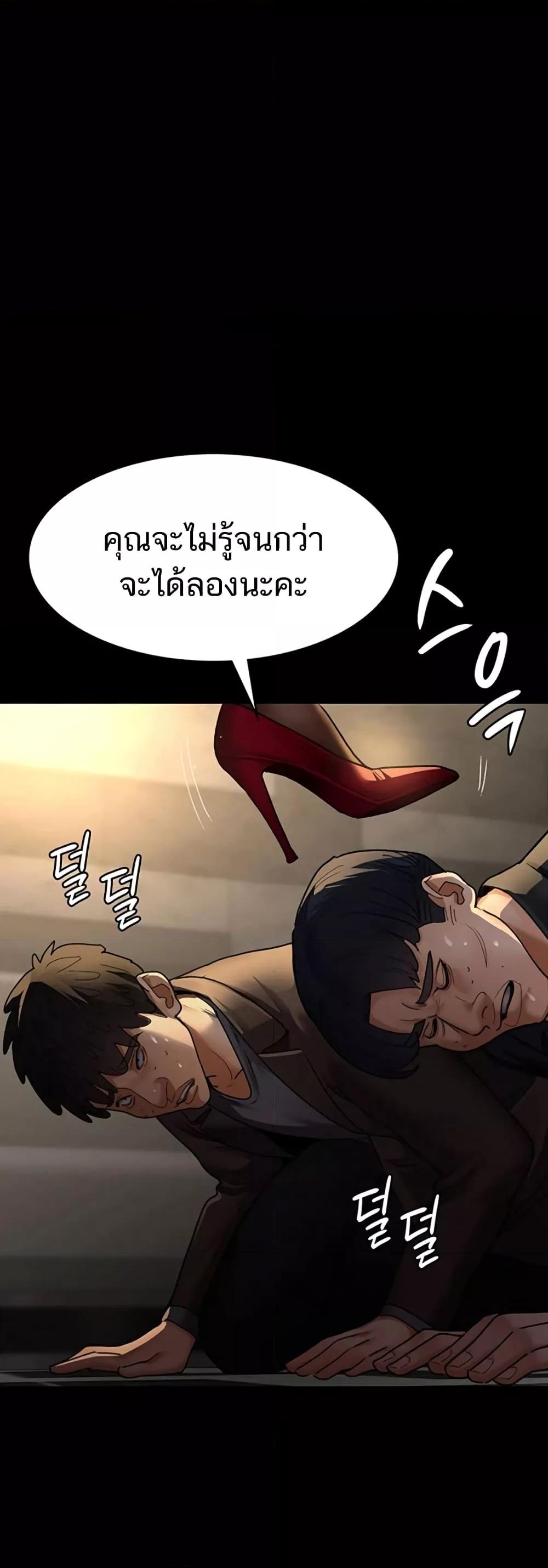 อ่านมังงะ Night Hospital ตอนที่ 45/47.jpg