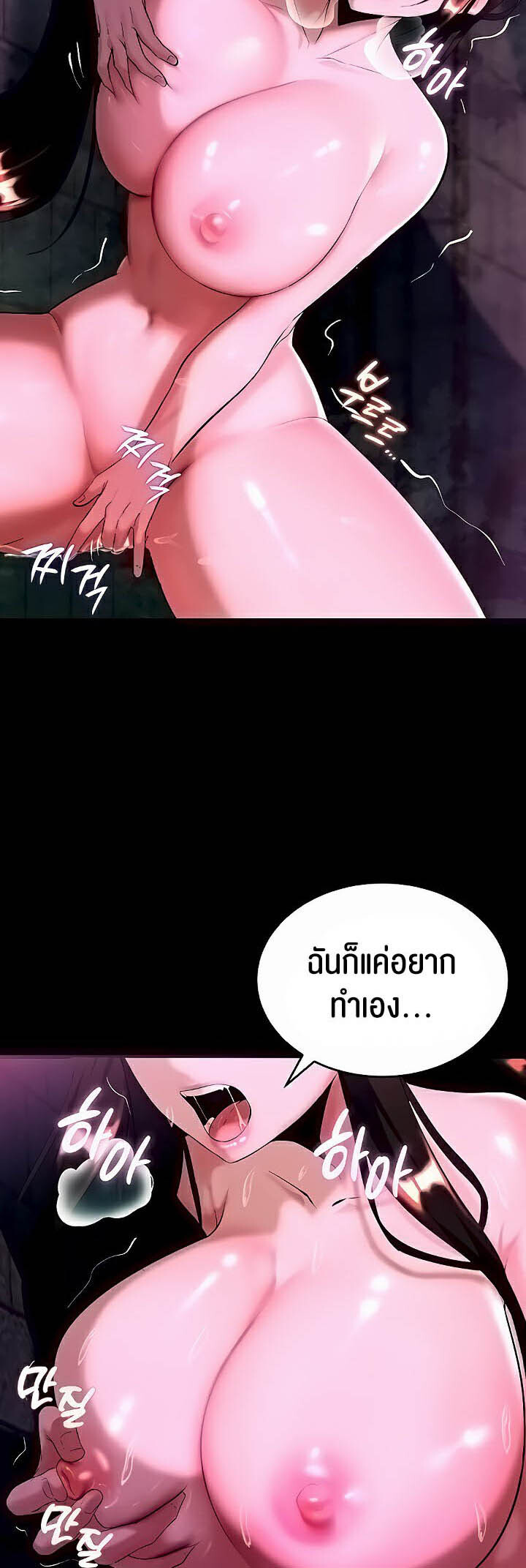 อ่านมังงะ Corruption in the Dungeon ตอนที่ 4/47.jpg