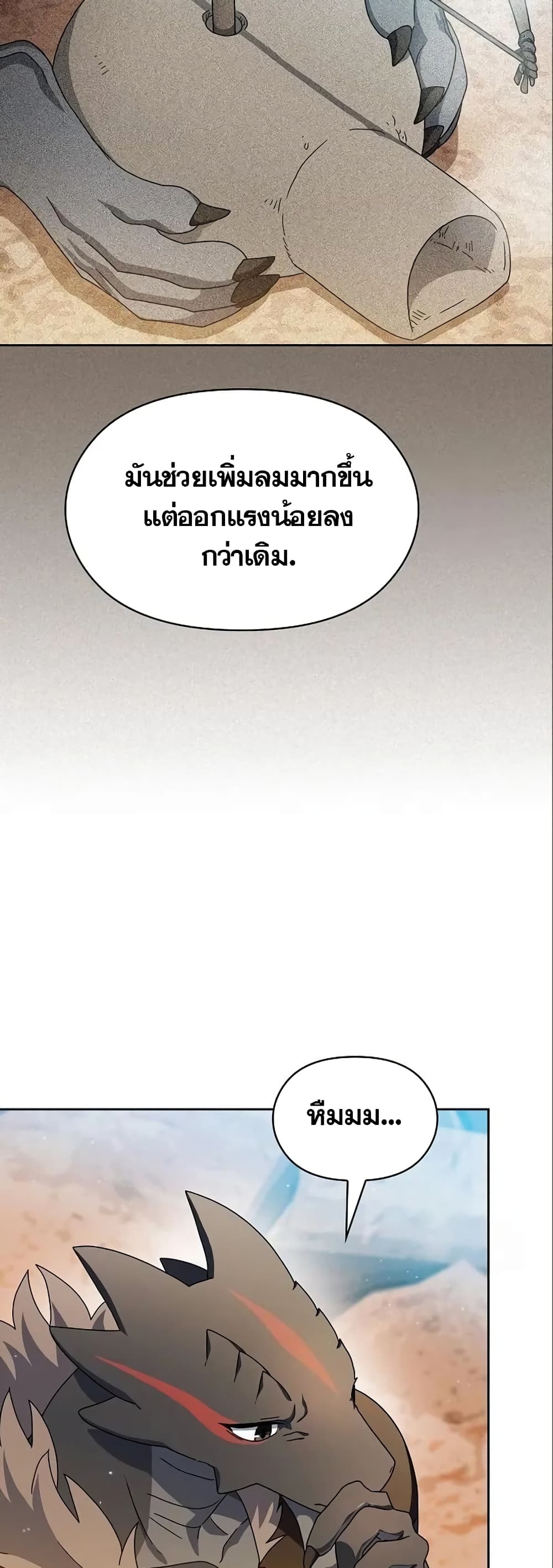 อ่านมังงะ The Nebula’s Civilization ตอนที่ 11/47.jpg