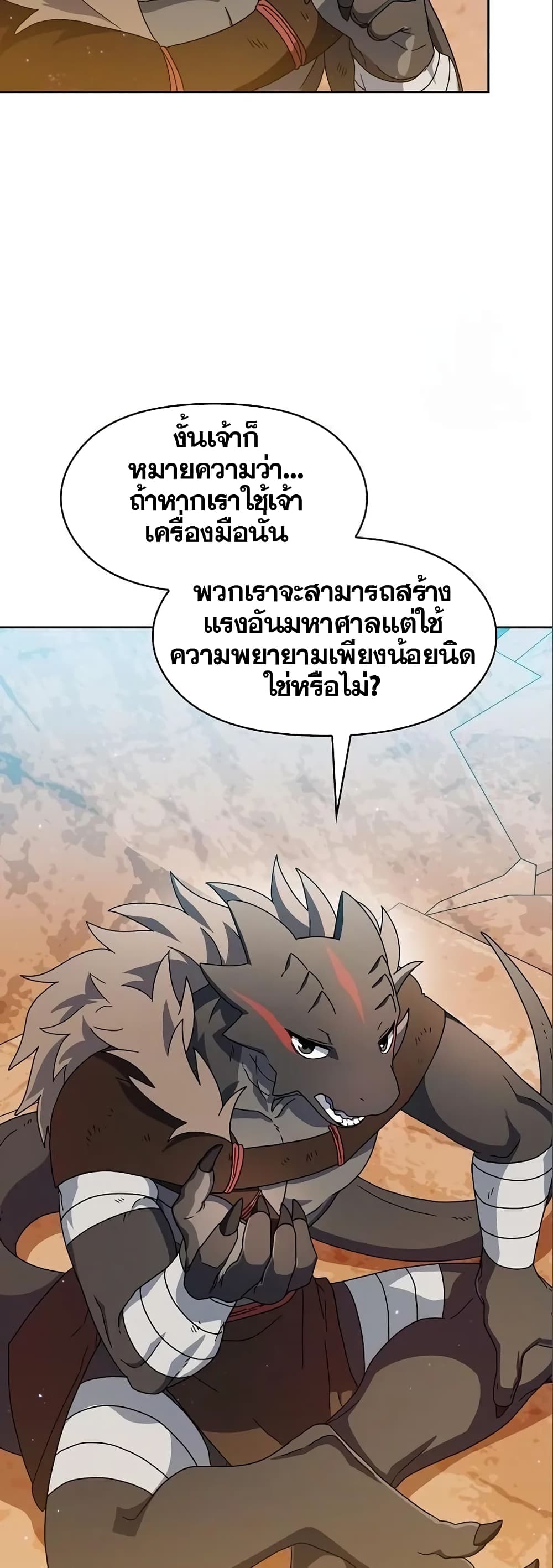 อ่านมังงะ The Nebula’s Civilization ตอนที่ 11/48.jpg