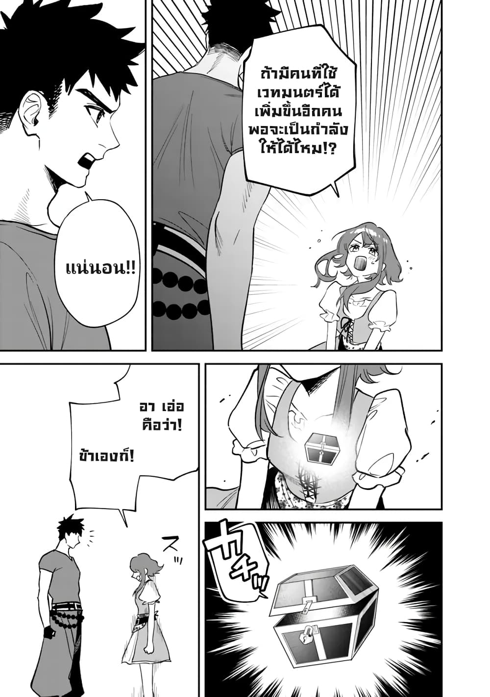 อ่านมังงะ Danshi Koukousei wa Isekai de JK ni Natta ตอนที่ 1/48.jpg