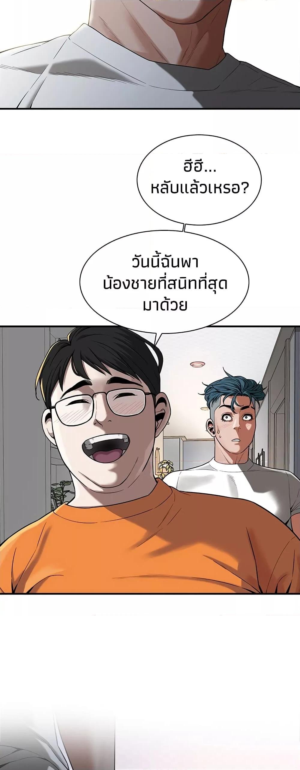 อ่านมังงะ Bastard ตอนที่ 14/49.jpg