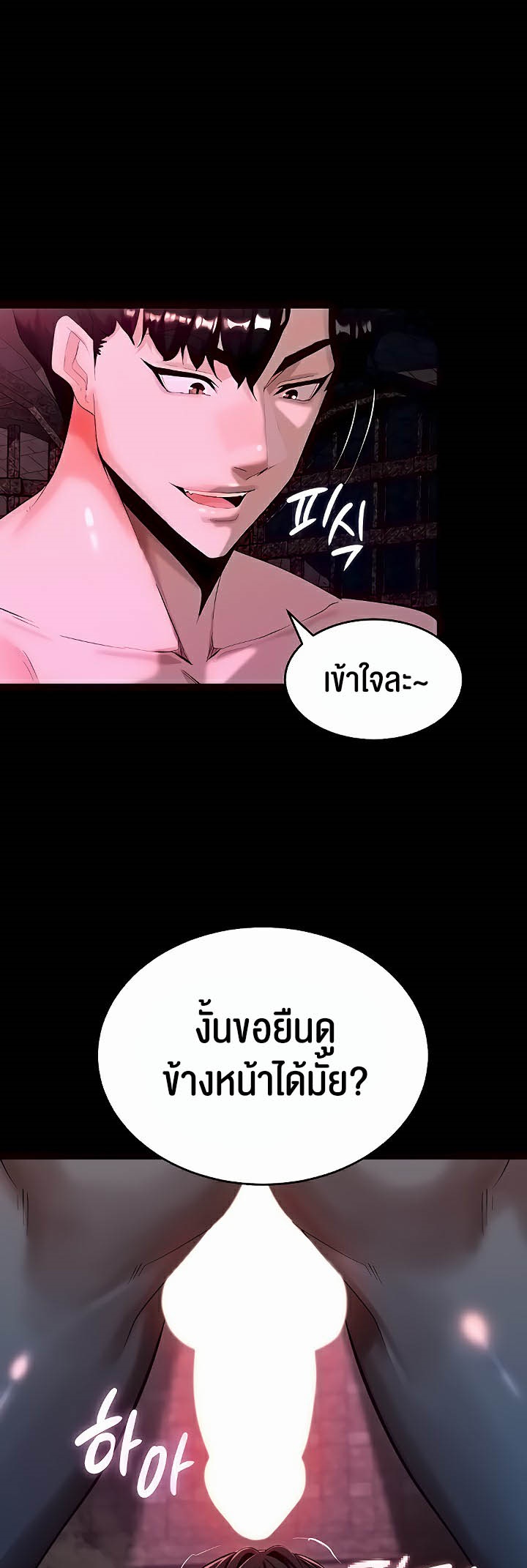 อ่านมังงะ Corruption in the Dungeon ตอนที่ 4/49.jpg