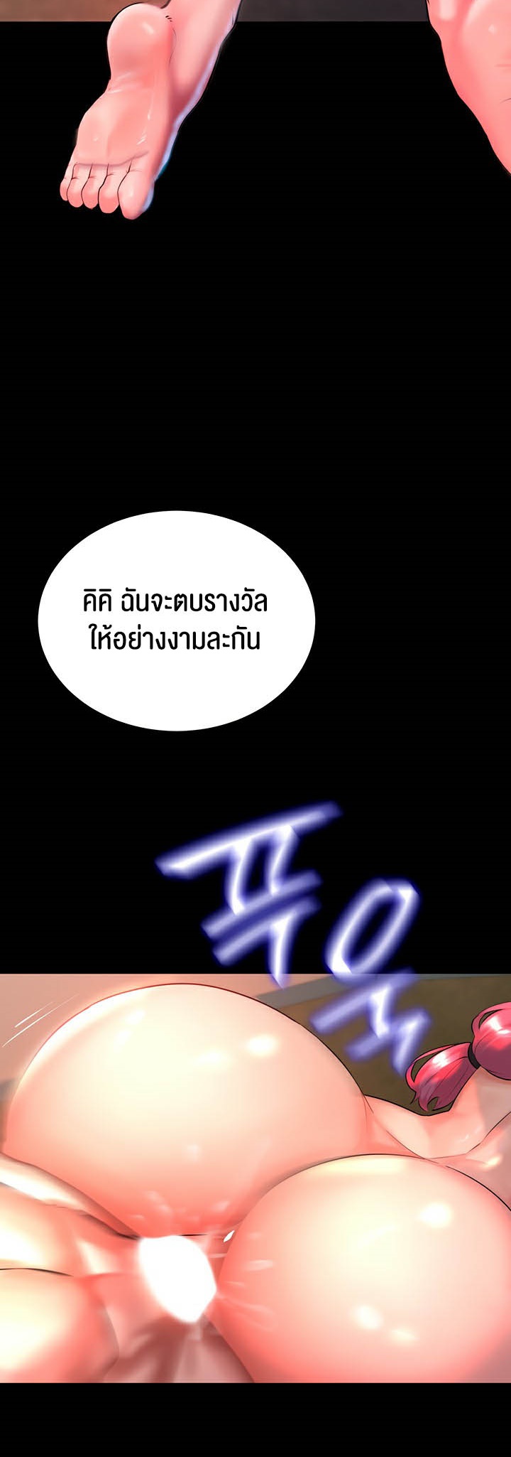 อ่านมังงะ Corruption in the Dungeon ตอนที่ 3/49.jpg