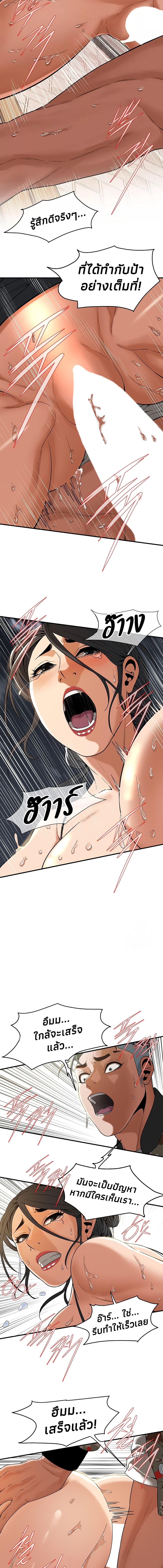 อ่านมังงะ Bastard ตอนที่ 13/4_1.jpg