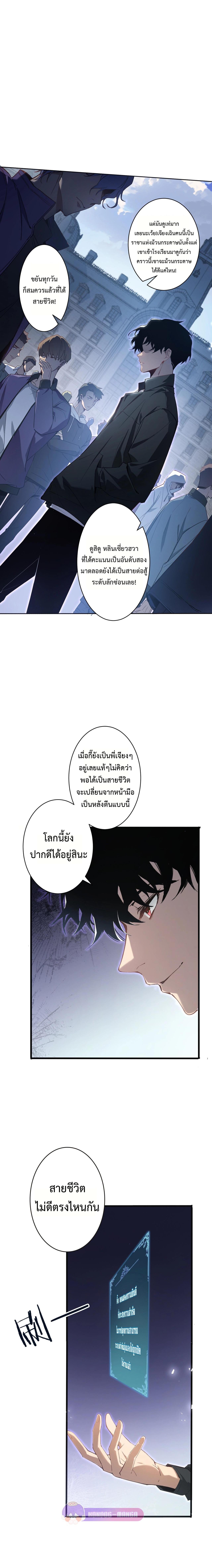 อ่านมังงะ Overlord of Insects ตอนที่ 1/4_1.jpg