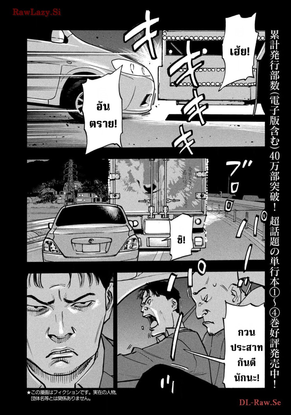 อ่านมังงะ Heiwa no Kuni no Shimazaki e ตอนที่ 60/4.jpg