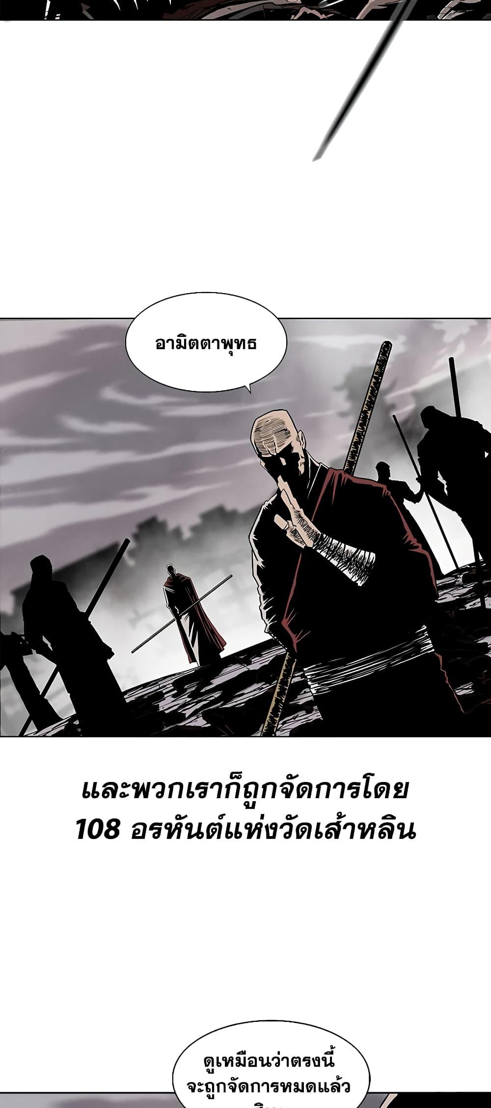 อ่านมังงะ Legend of the Northern Blade ตอนที่ 183/4.jpg