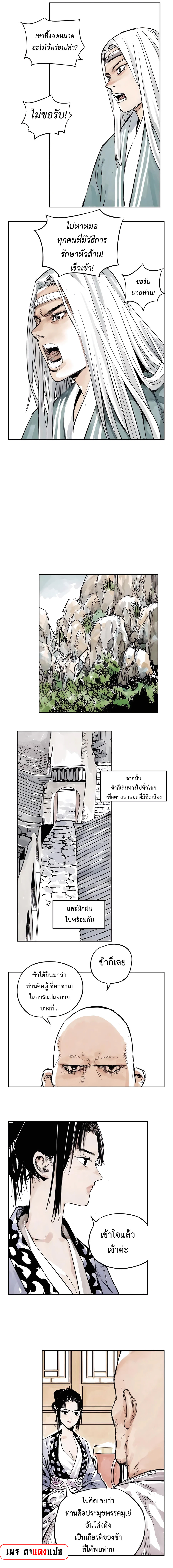 อ่านมังงะ The Pinnacle ตอนที่ 1/4.jpg