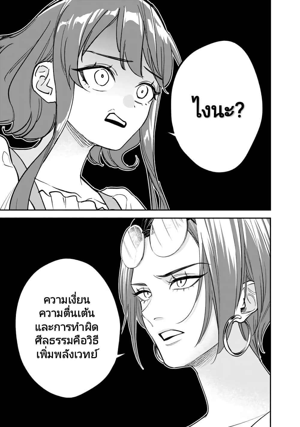 อ่านมังงะ Danshi Koukousei wa Isekai de JK ni Natta ตอนที่ 1/4.jpg