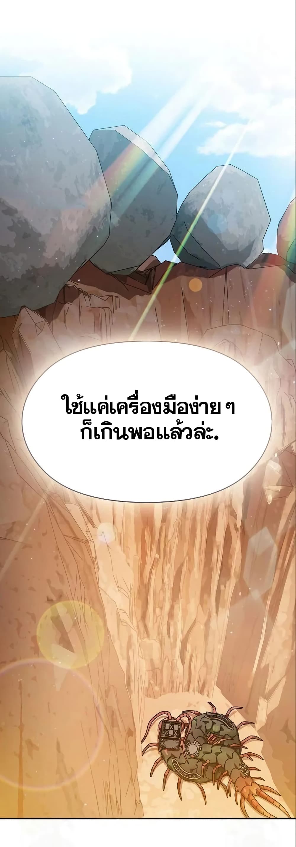 อ่านมังงะ The Nebula’s Civilization ตอนที่ 11/50.jpg