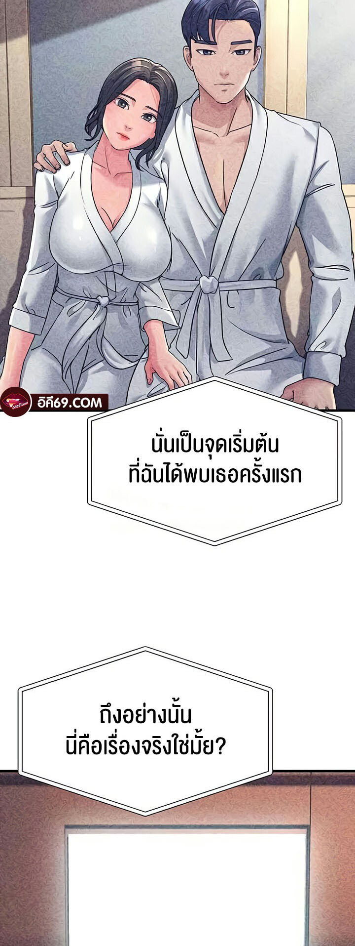 อ่านมังงะ Mother-in-Law Bends To My Will ตอนที่ 25/52.jpg