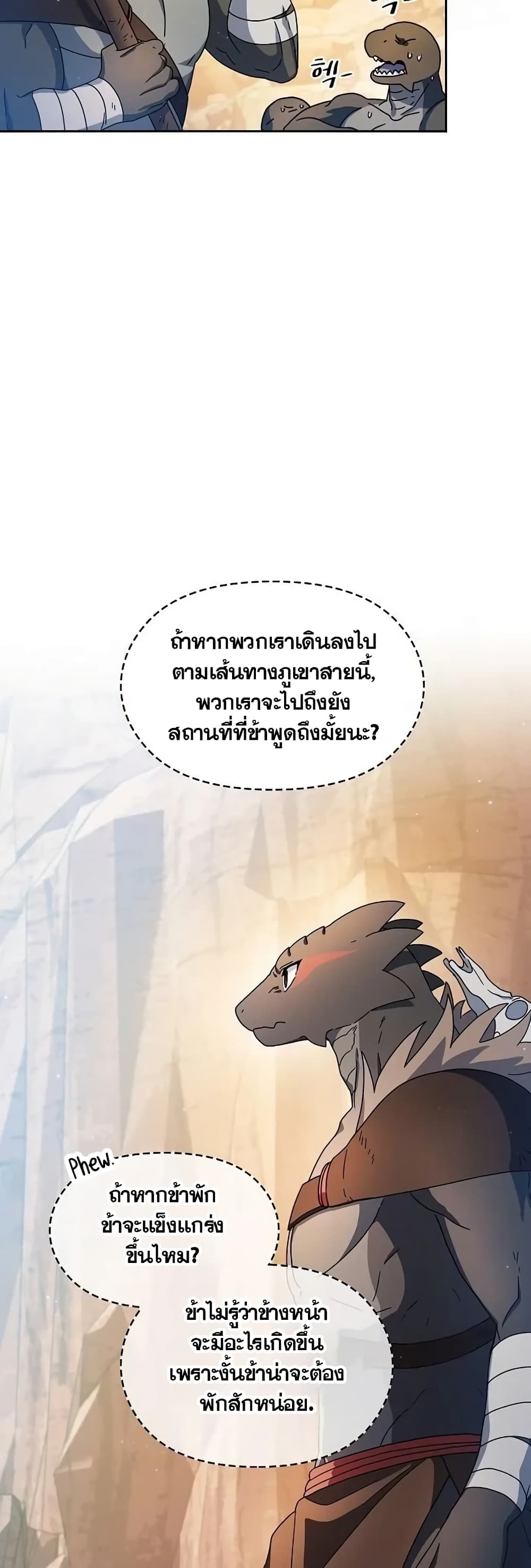 อ่านมังงะ The Nebula’s Civilization ตอนที่ 10/53.jpg