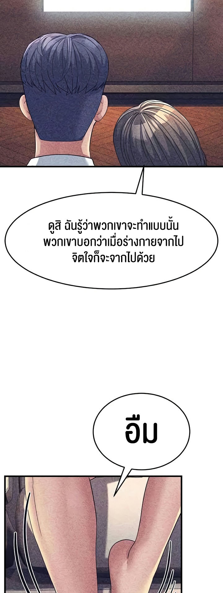 อ่านมังงะ Mother-in-Law Bends To My Will ตอนที่ 25/53.jpg