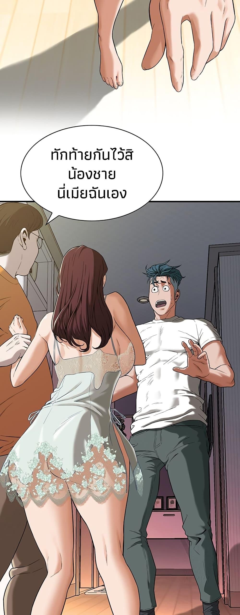 อ่านมังงะ Bastard ตอนที่ 14/54.jpg