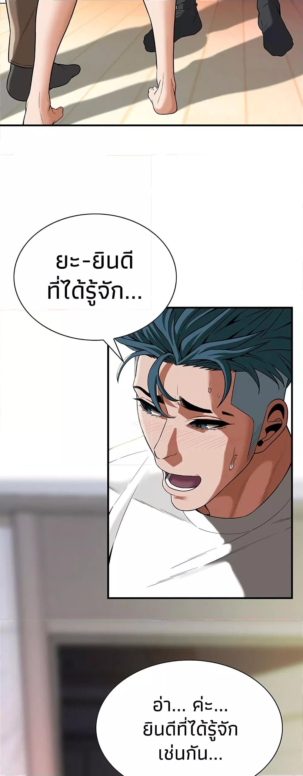 อ่านมังงะ Bastard ตอนที่ 14/55.jpg