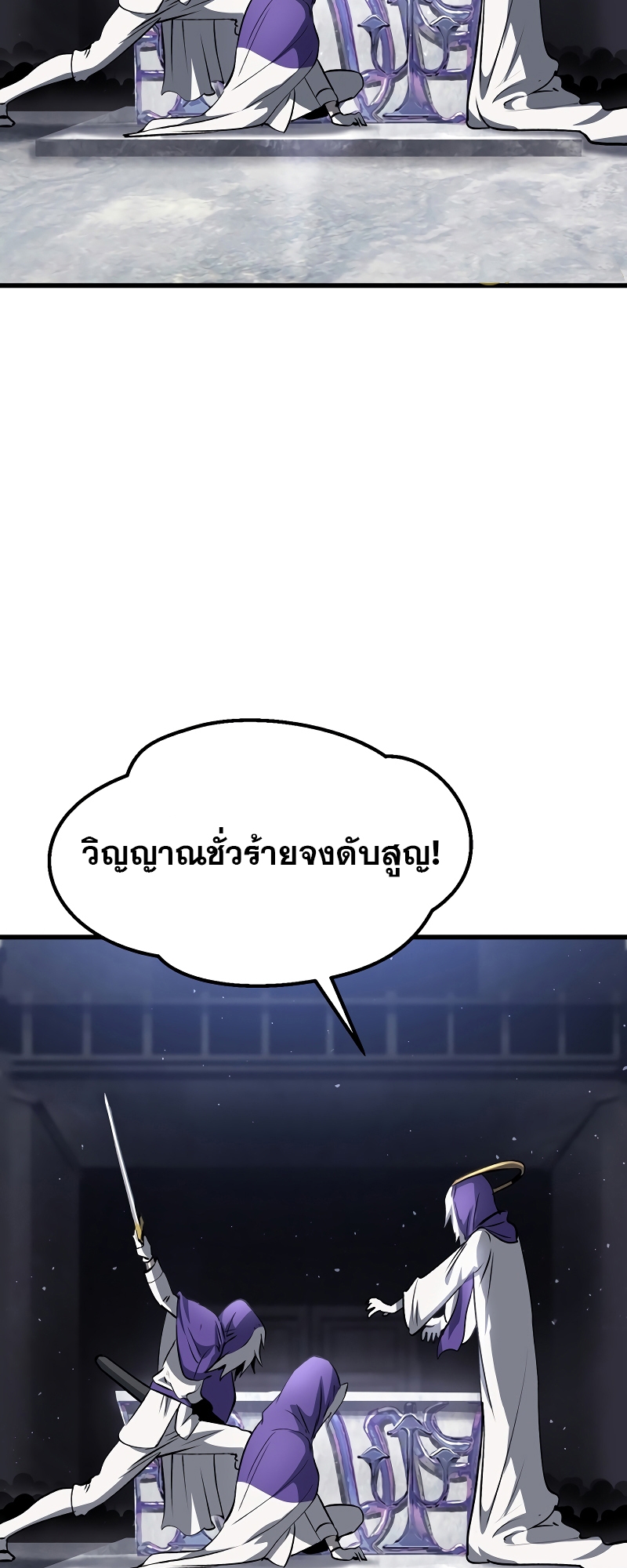 อ่านมังงะ Survival Of Blade King ตอนที่ 199/55.jpg