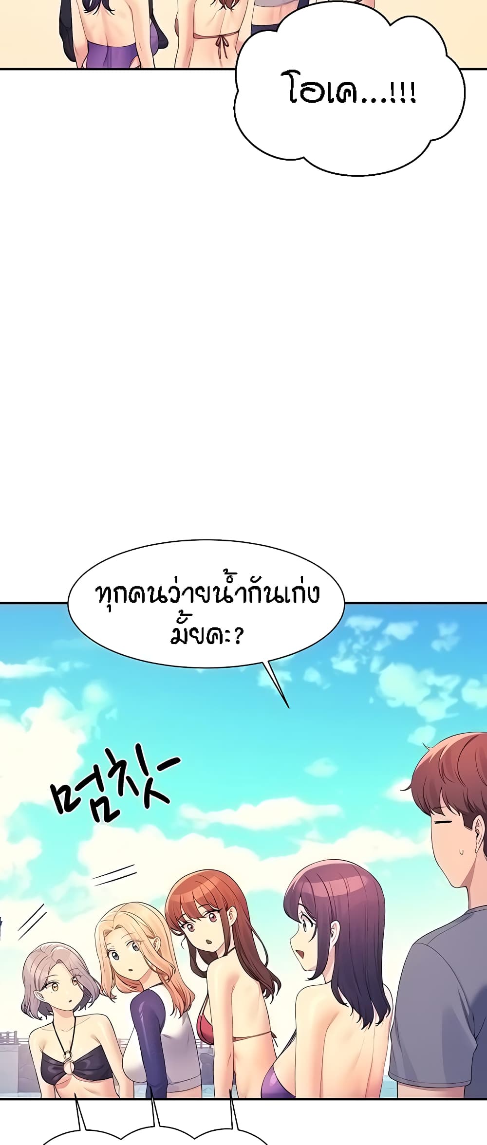 อ่านมังงะ Is There No Goddess in My College ตอนที่ 105/56.jpg