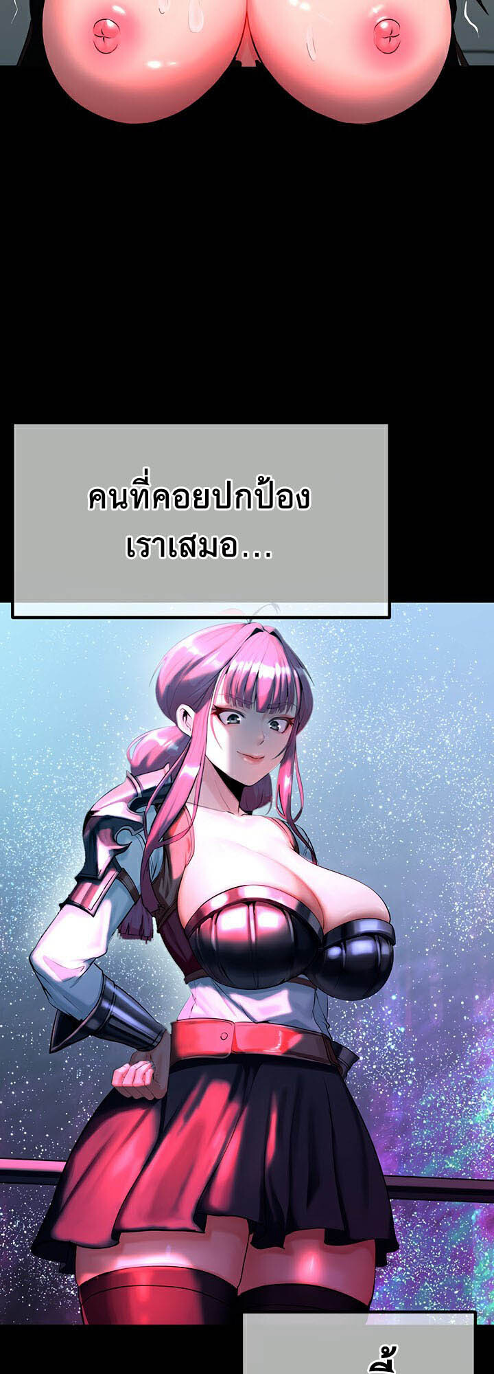 อ่านมังงะ Corruption in the Dungeon ตอนที่ 3/56.jpg