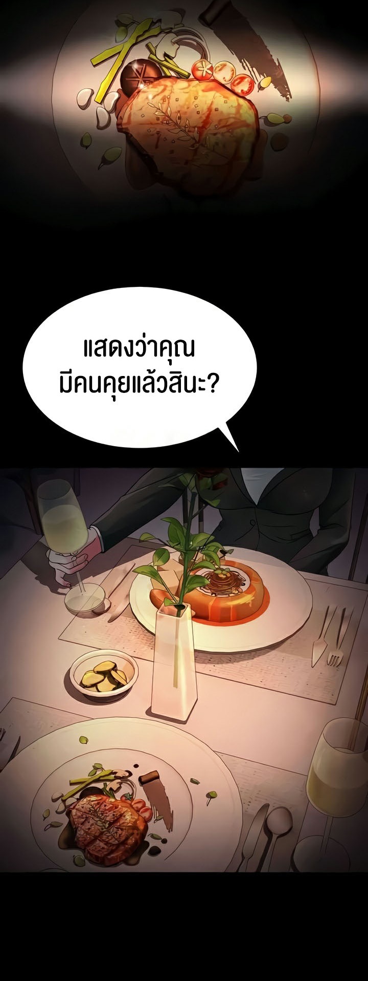 อ่านมังงะ Mother-in-Law Bends To My Will ตอนที่ 25/56.jpg