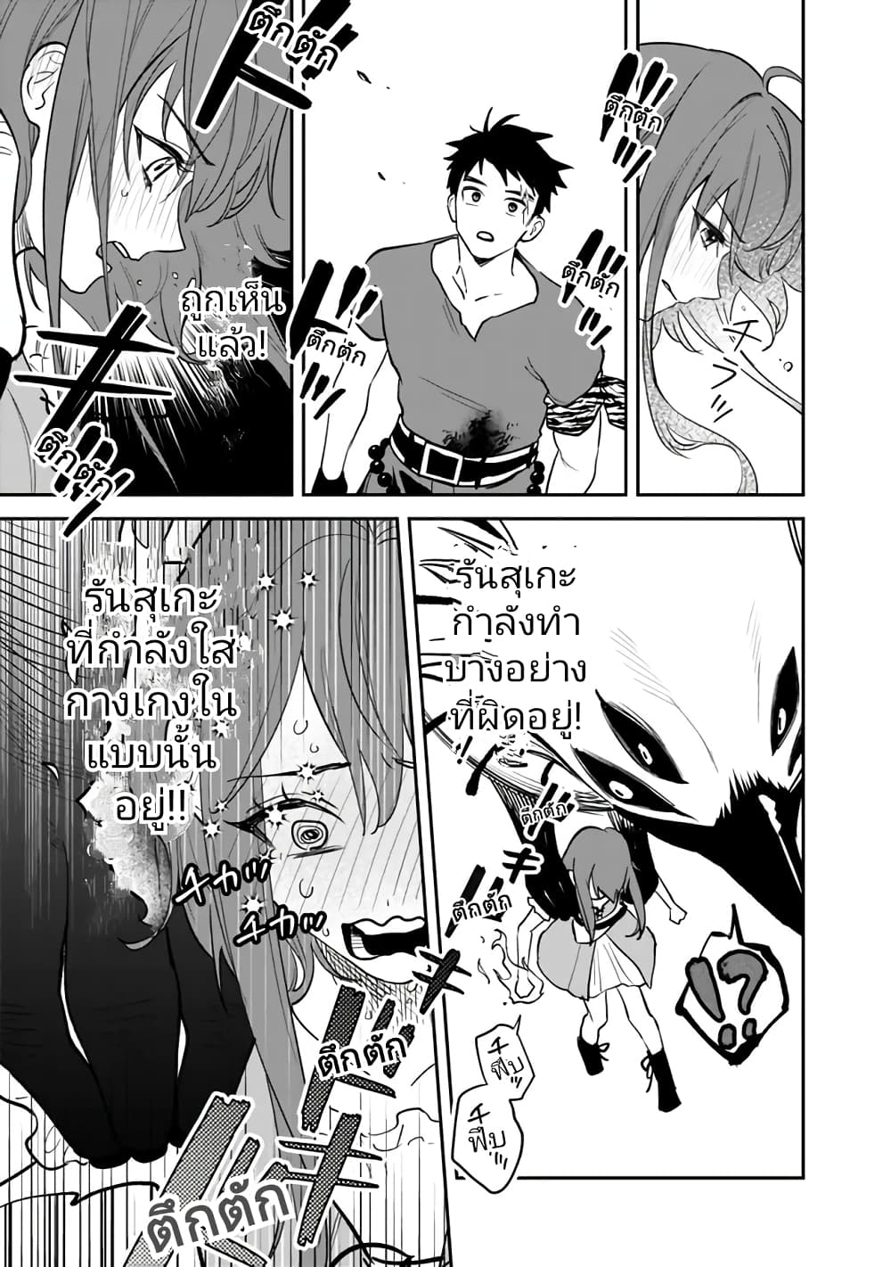 อ่านมังงะ Danshi Koukousei wa Isekai de JK ni Natta ตอนที่ 1/56.jpg