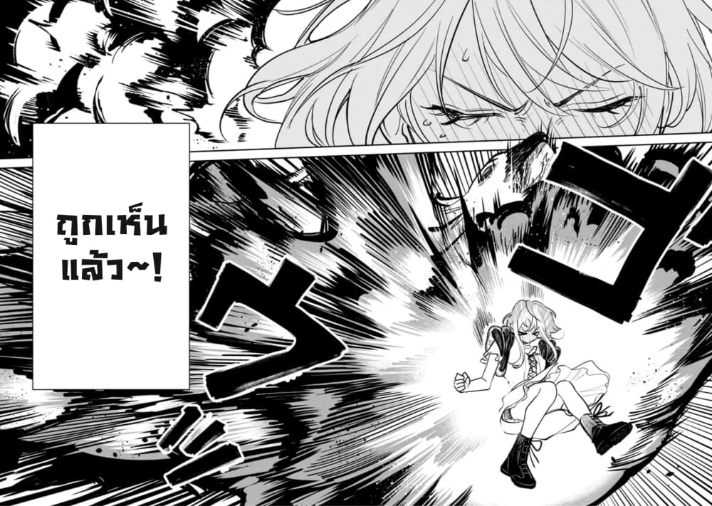 อ่านมังงะ Danshi Koukousei wa Isekai de JK ni Natta ตอนที่ 1/57.jpg