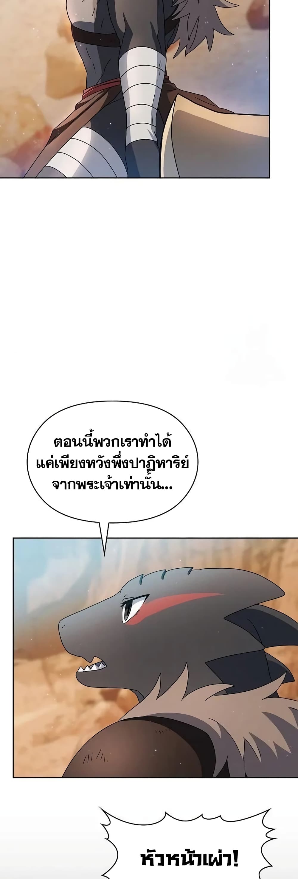 อ่านมังงะ The Nebula’s Civilization ตอนที่ 10/57.jpg