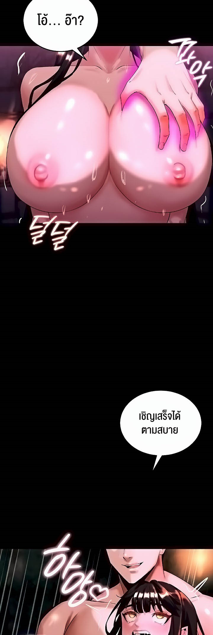 อ่านมังงะ Corruption in the Dungeon ตอนที่ 4/58.jpg