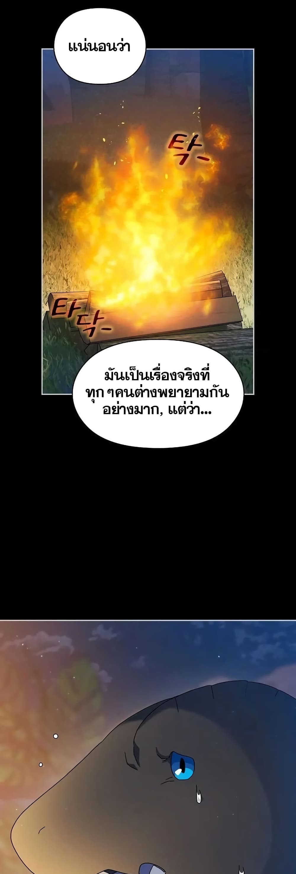 อ่านมังงะ The Nebula’s Civilization ตอนที่ 10/5.jpg