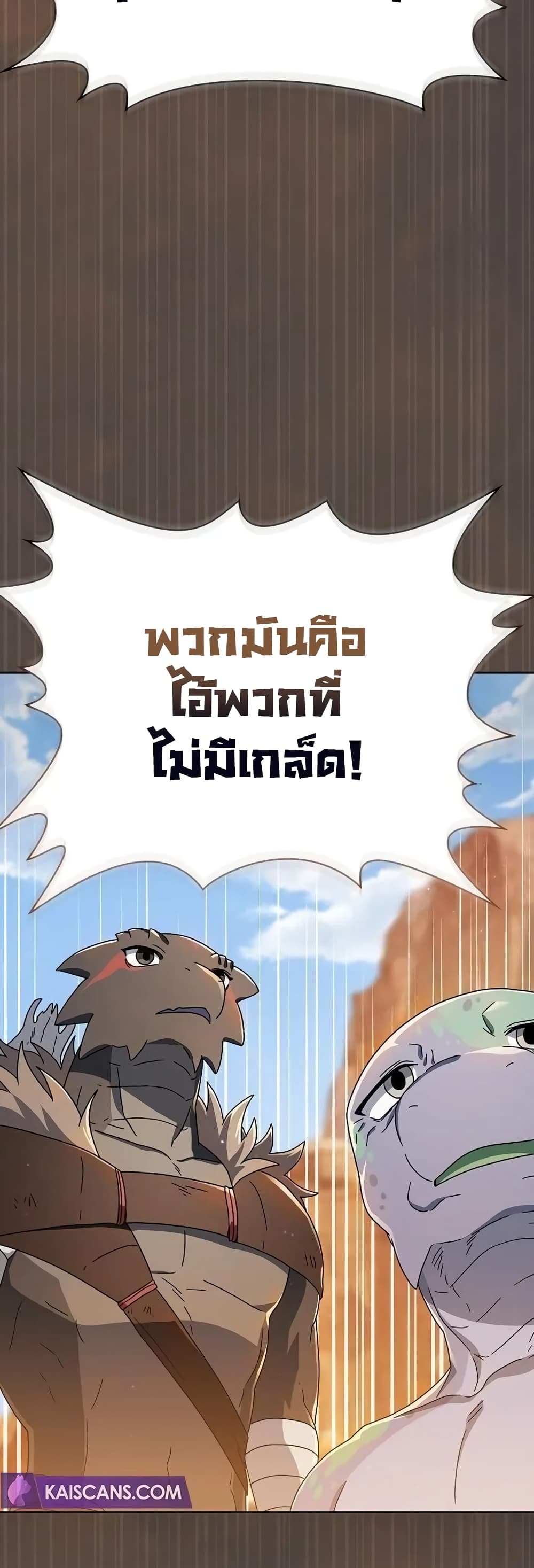 อ่านมังงะ The Nebula’s Civilization ตอนที่ 10/58.jpg