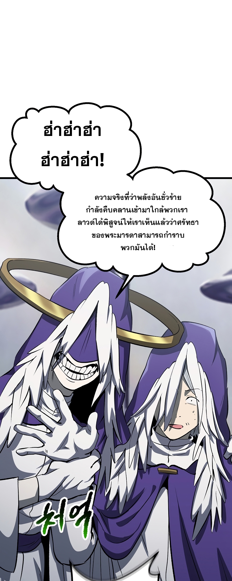 อ่านมังงะ Survival Of Blade King ตอนที่ 199/58.jpg