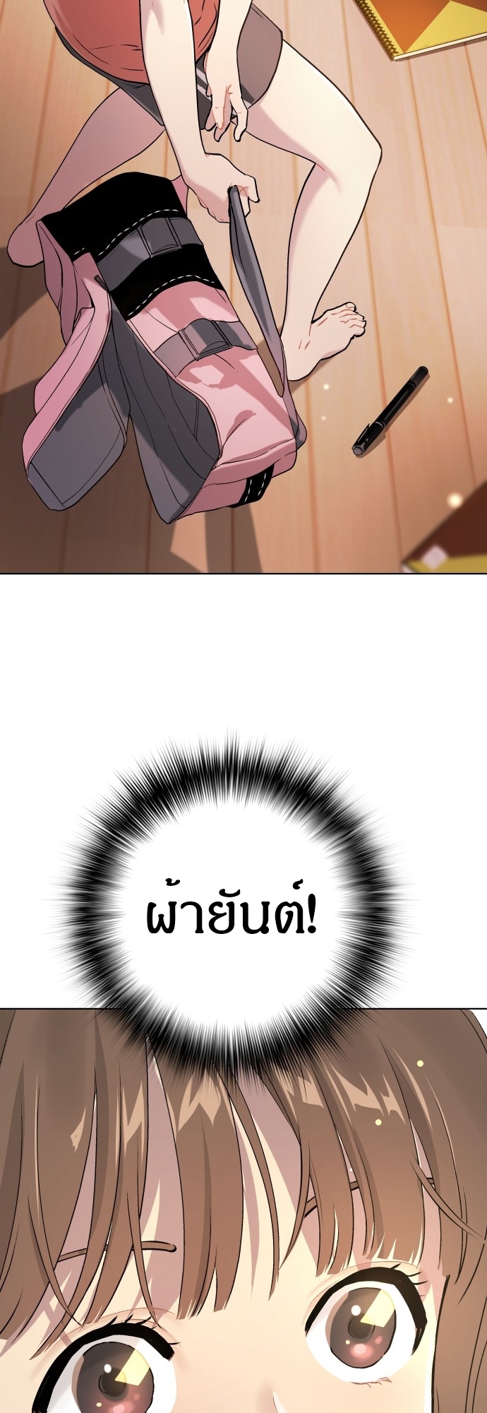 อ่านมังงะ Oh! Dangun ตอนที่ 8/59.jpg