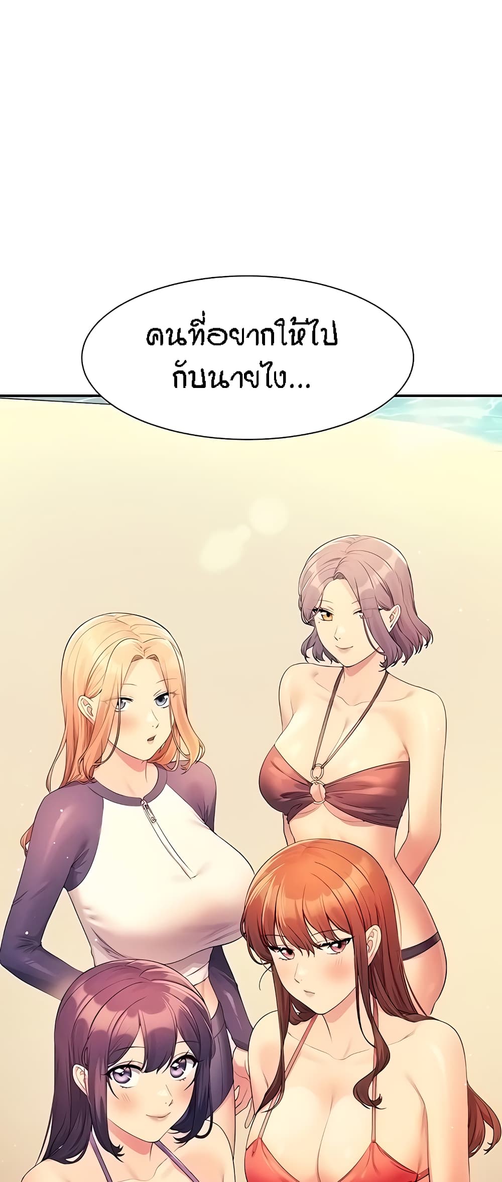 อ่านมังงะ Is There No Goddess in My College ตอนที่ 105/59.jpg