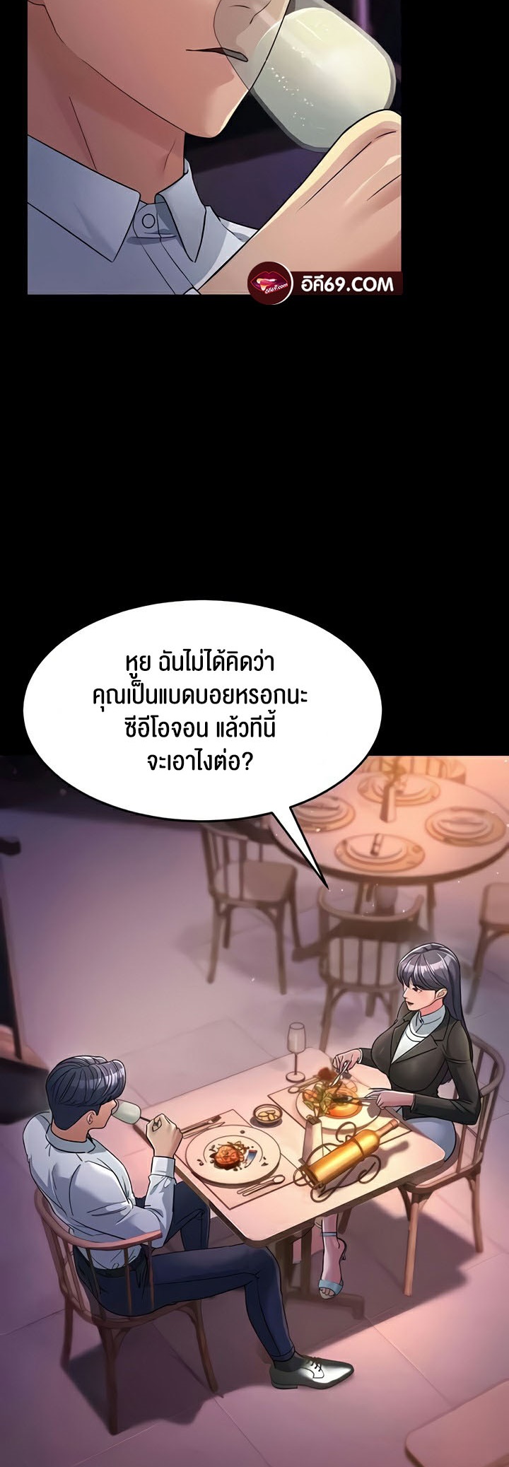 อ่านมังงะ Mother-in-Law Bends To My Will ตอนที่ 25/59.jpg