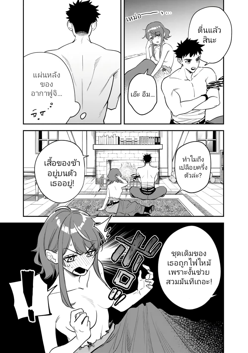 อ่านมังงะ Danshi Koukousei wa Isekai de JK ni Natta ตอนที่ 1/59.jpg