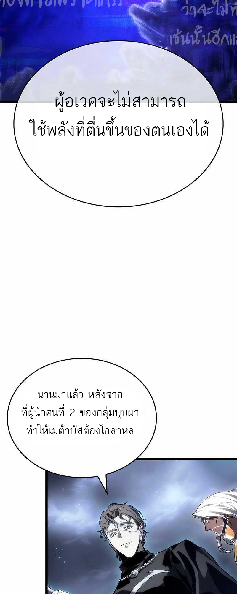 อ่านมังงะ The World After The End ตอนที่ 121/59.jpg