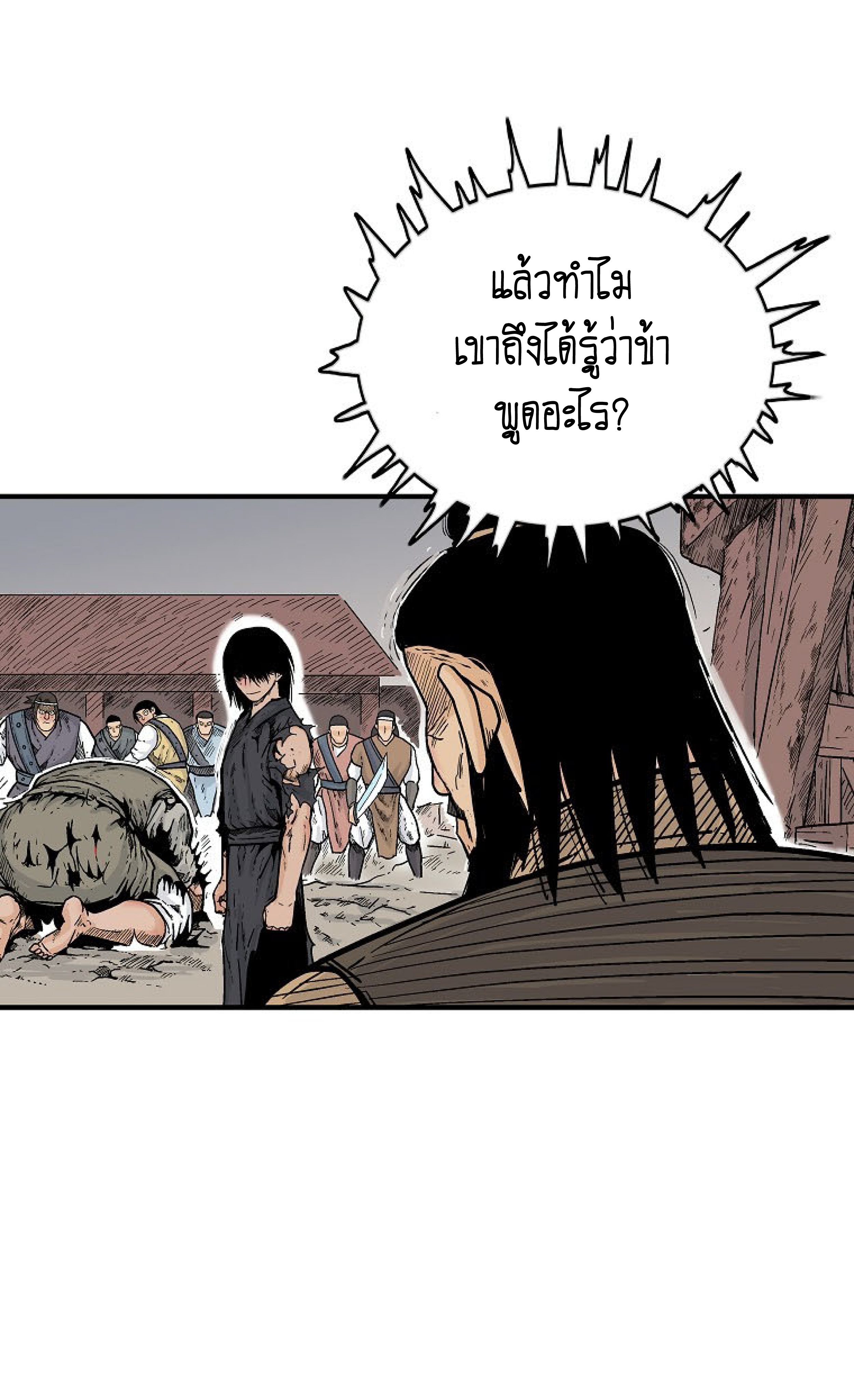 อ่านมังงะ Fist Demon of Mount Hua ตอนที่ 138/5.jpg