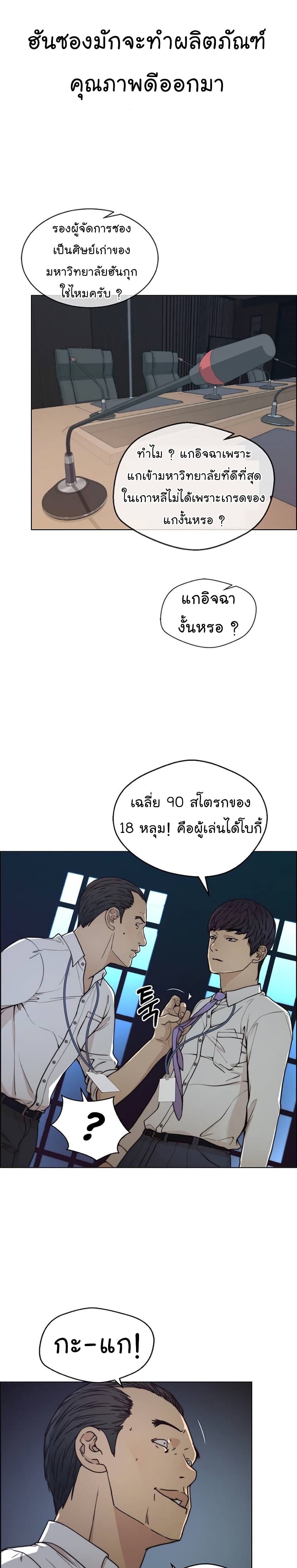 อ่านมังงะ Real Man ตอนที่ 76/5.jpg