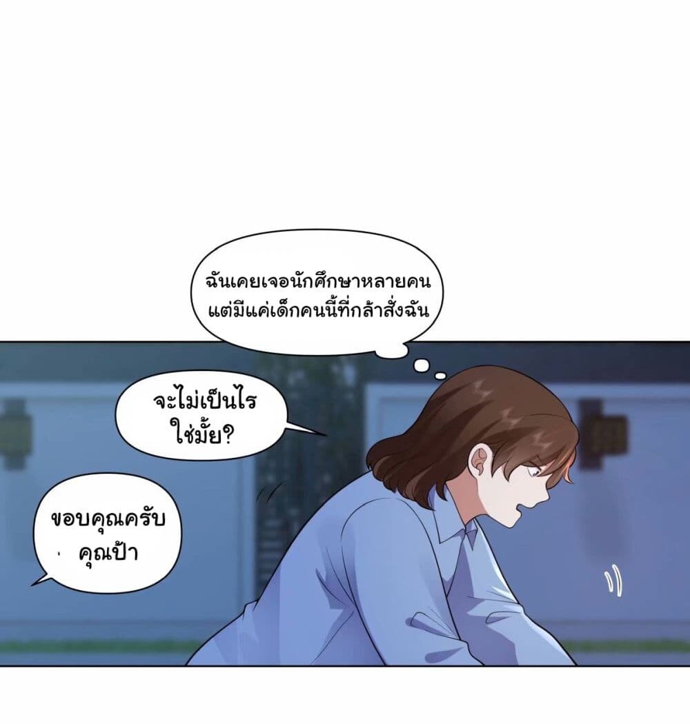 อ่านมังงะ I Really Don’t Want to Be Reborn ตอนที่ 174/5.jpg