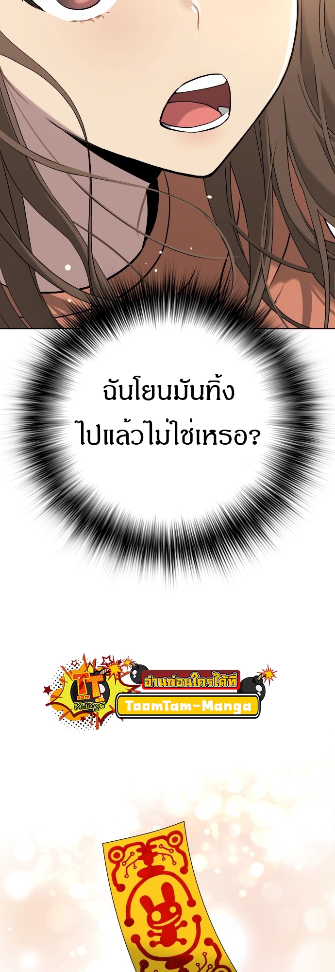 อ่านมังงะ Oh! Dangun ตอนที่ 8/60.jpg