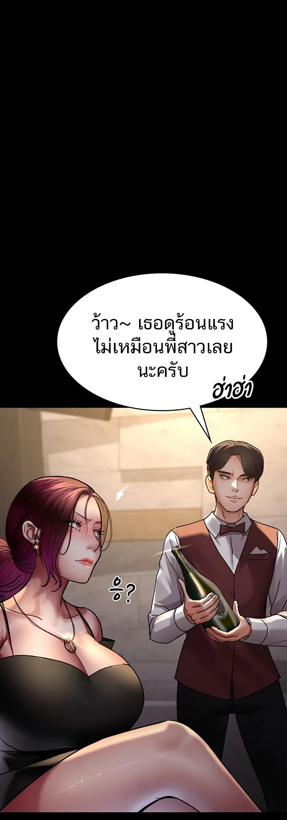 อ่านมังงะ Night Hospital ตอนที่ 45/61.jpg