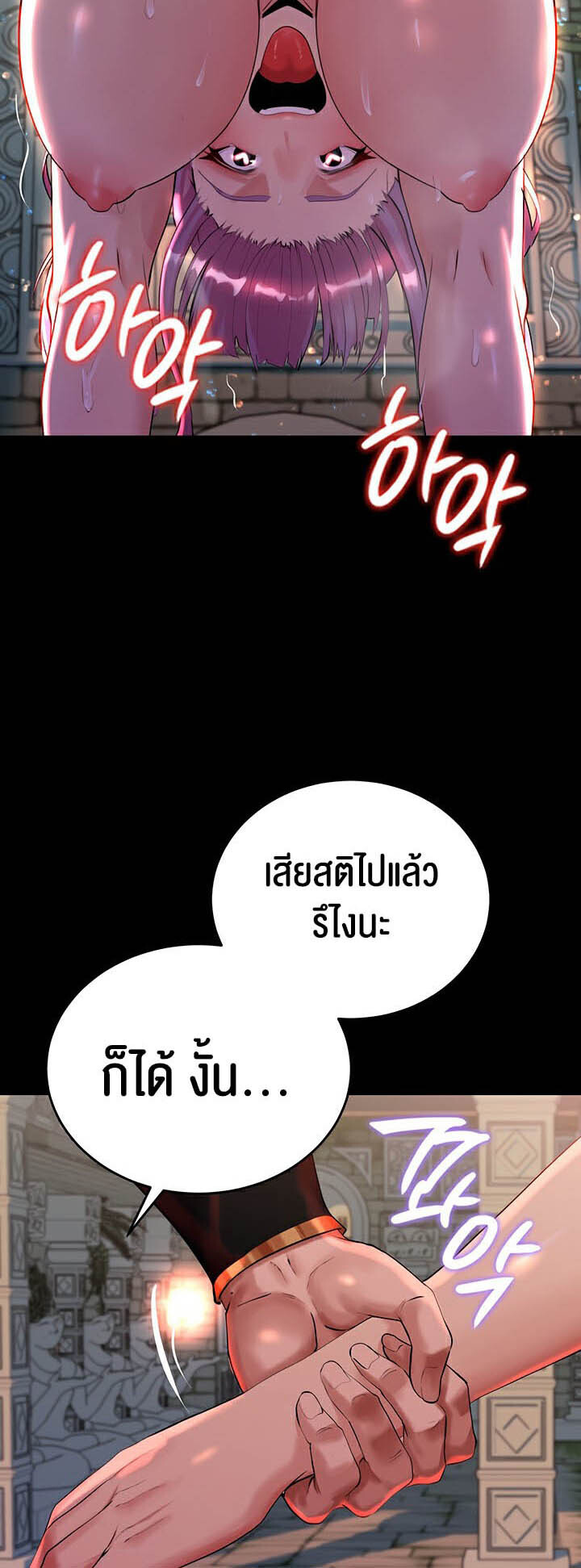 อ่านมังงะ Corruption in the Dungeon ตอนที่ 3/63.jpg