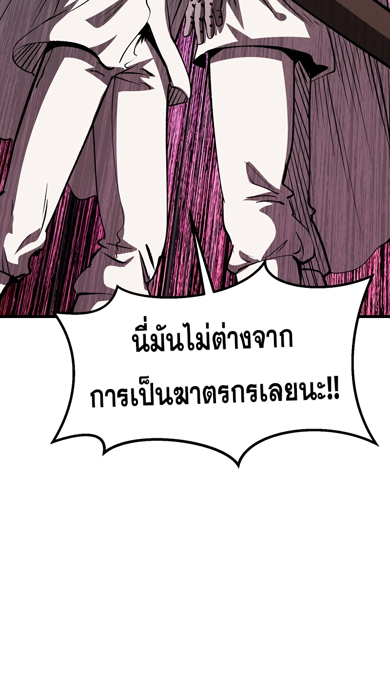 อ่านมังงะ Survival Of Blade King ตอนที่ 199/63.jpg