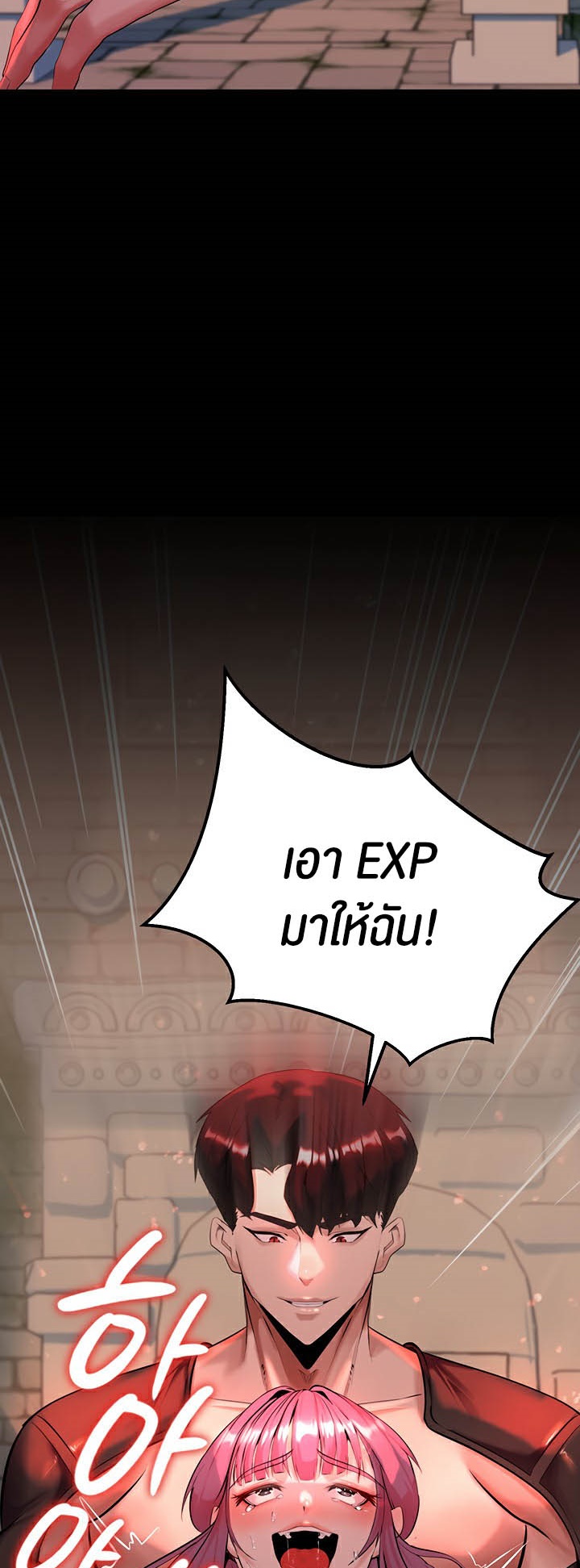 อ่านมังงะ Corruption in the Dungeon ตอนที่ 3/64.jpg