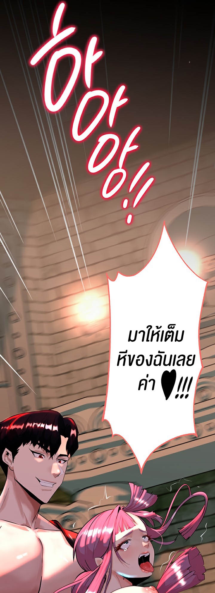 อ่านมังงะ Corruption in the Dungeon ตอนที่ 3/66.jpg