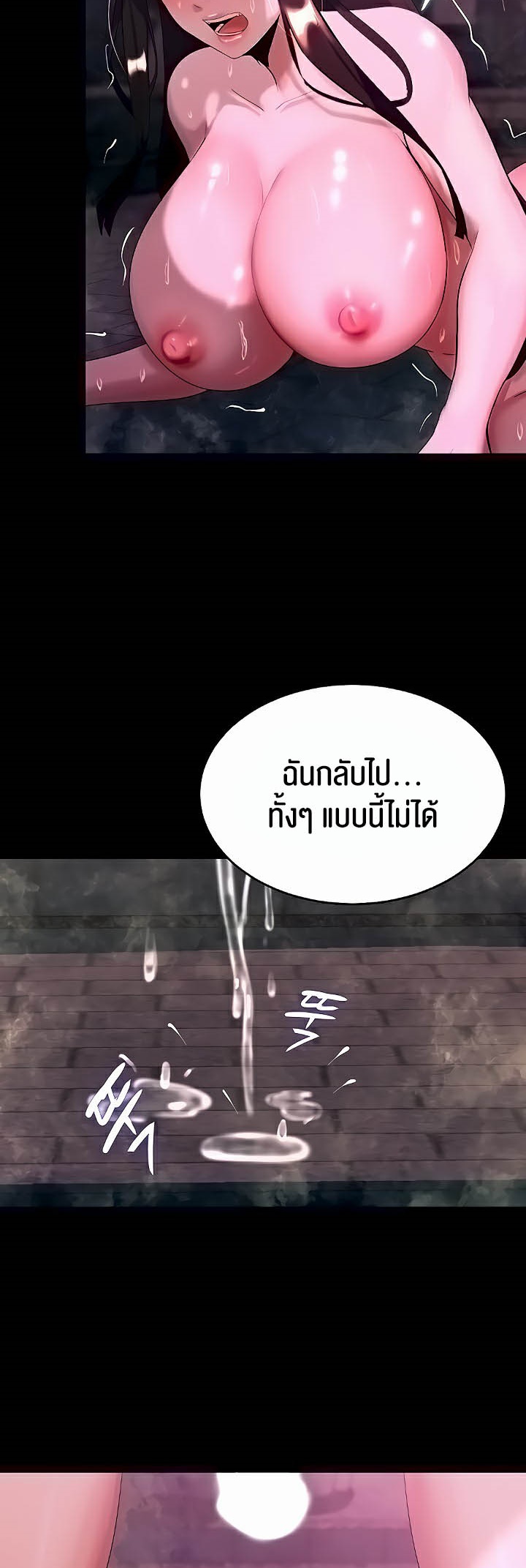 อ่านมังงะ Corruption in the Dungeon ตอนที่ 4/66.jpg