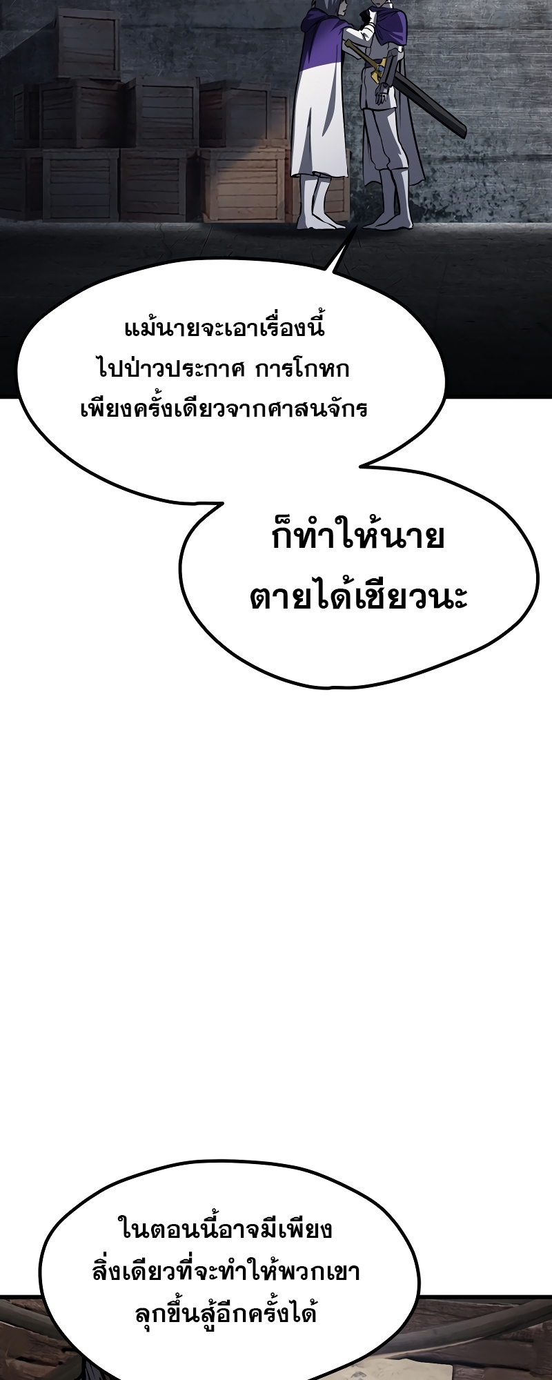 อ่านมังงะ Survival Of Blade King ตอนที่ 199/67.jpg