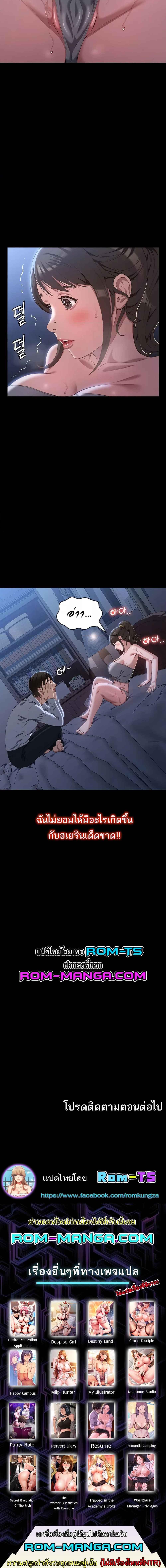 อ่านมังงะ Resume ตอนที่ 8-/6_1.jpg