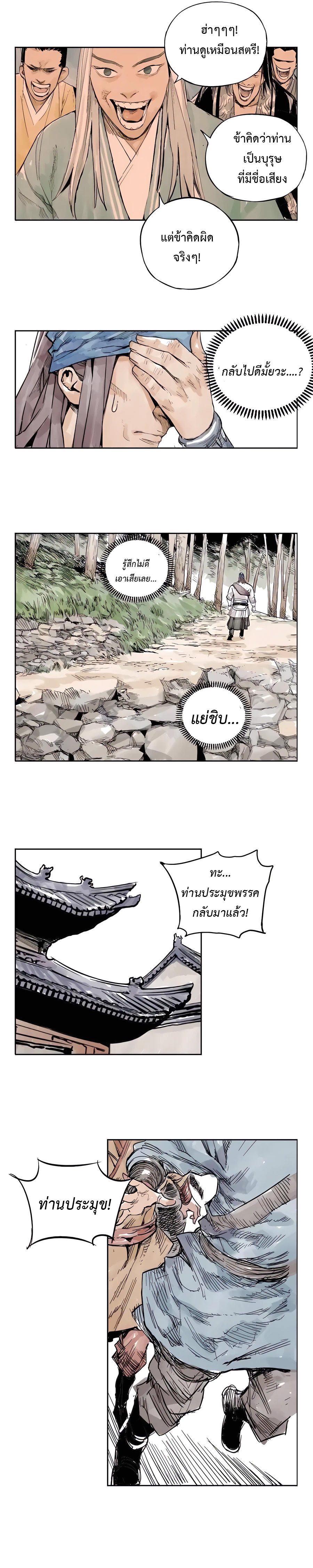 อ่านมังงะ The Pinnacle ตอนที่ 1/6.jpg